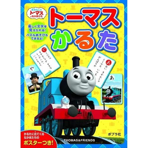 ゲーム - トーマスグッズのオフィシャルストア きかんしゃ