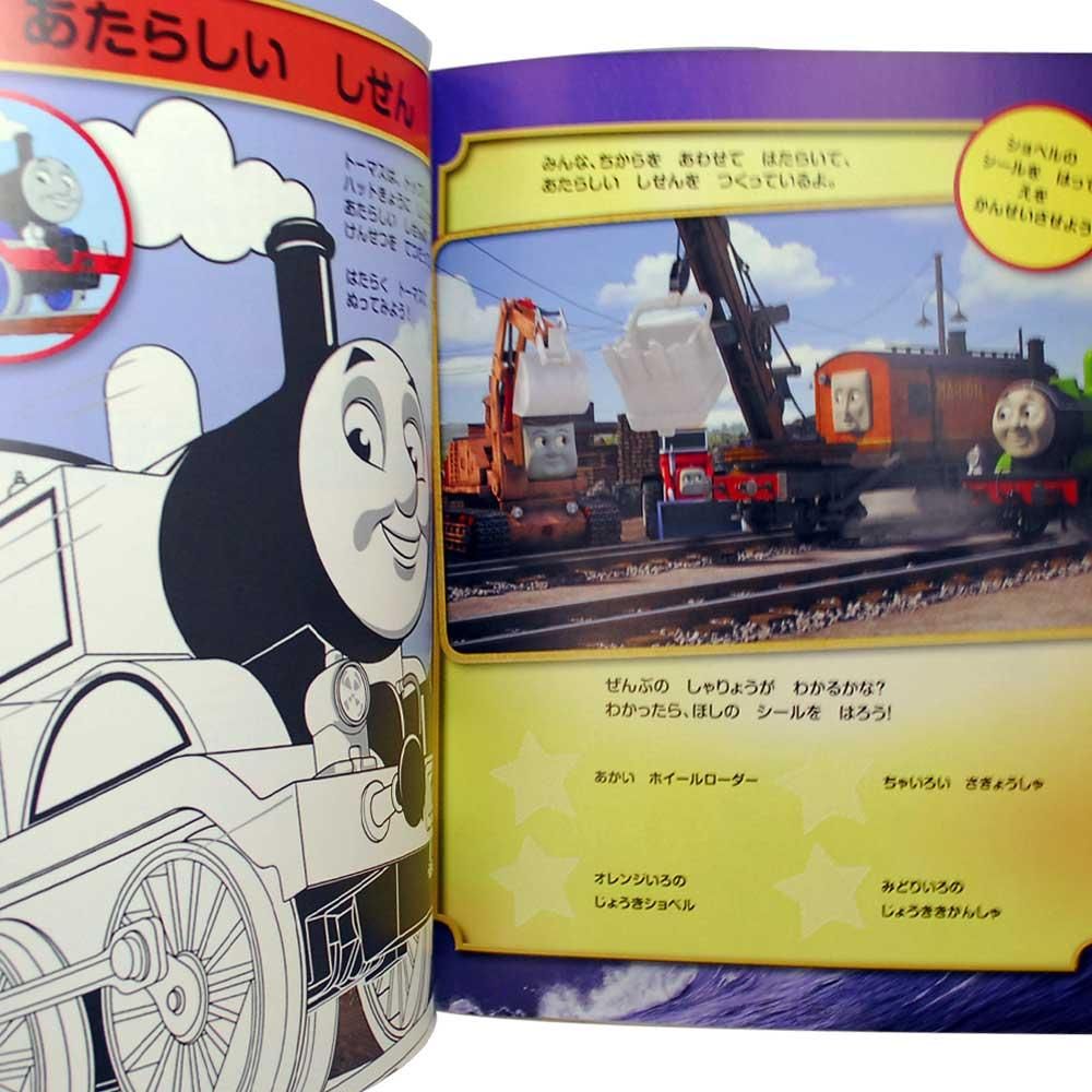 絵本 きかんしゃトーマス 探せ 謎の海賊船と失われた宝物 シールあそびえほん To トーマスグッズのオフィシャルストア きかんしゃトーマス 公式オンラインストア 絵本 きかんしゃトーマス 探せ 謎の海賊船と失われた宝物 シールあそびえほん To トーマスグッズのオフィシャルストア きかんしゃトーマス 公式オンラインストア