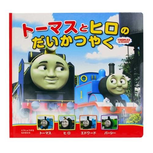 DVD・CD・本 - トーマスグッズのオフィシャルストア きかんしゃ