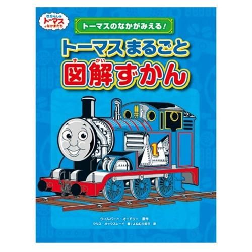 図鑑 コレクション トーマスグッズのオフィシャルストア きかんしゃトーマス公式オンラインストア