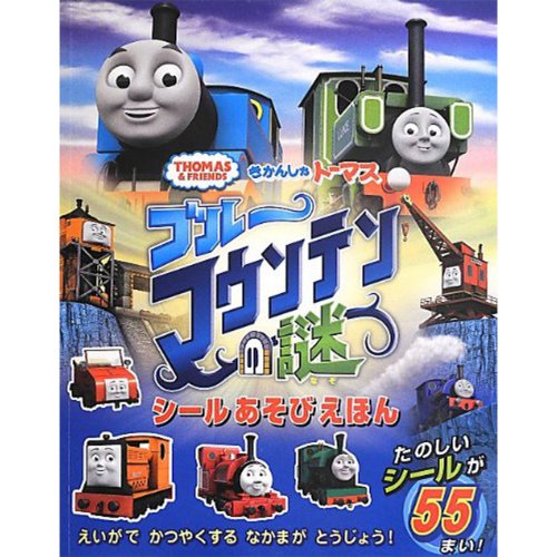 DVD・CD・本 - トーマスグッズのオフィシャルストア きかんしゃトーマス公式オンラインストア