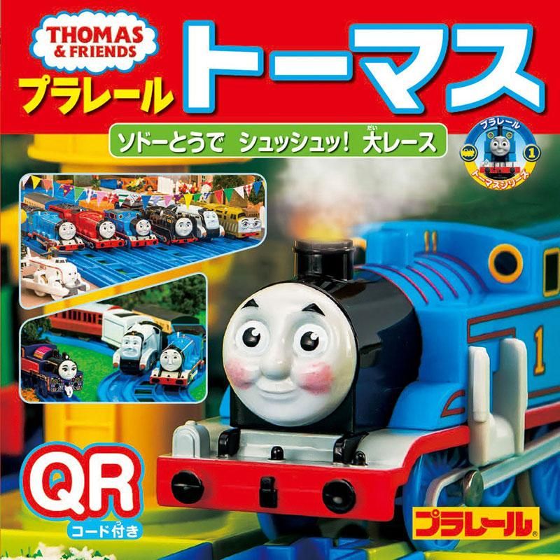 プラレール トーマス まとめ売り 一部ジャンク｜Yahoo!フリマ