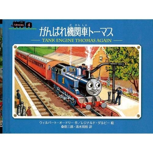 のらさま専用☆トーマス1～26刊コンプリート 【限定製作】 37%割引