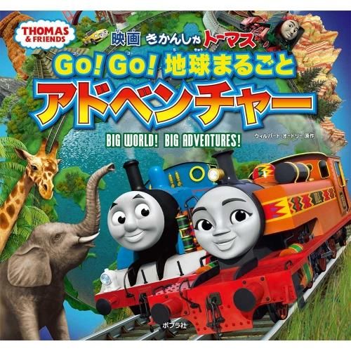 GO GO! 鉄道かるた まじっ GO GO! 鉄道かるた まじっ