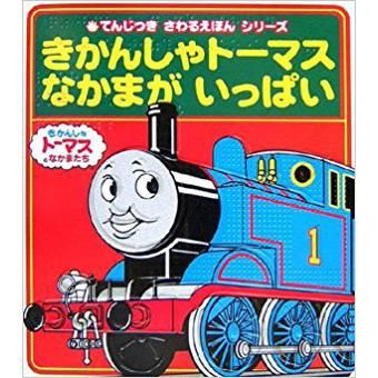 図鑑 コレクション トーマスグッズのオフィシャルストア きかんしゃトーマス公式オンラインストア 図鑑 コレクション トーマスグッズのオフィシャルストア きかんしゃトーマス公式オンラインストア