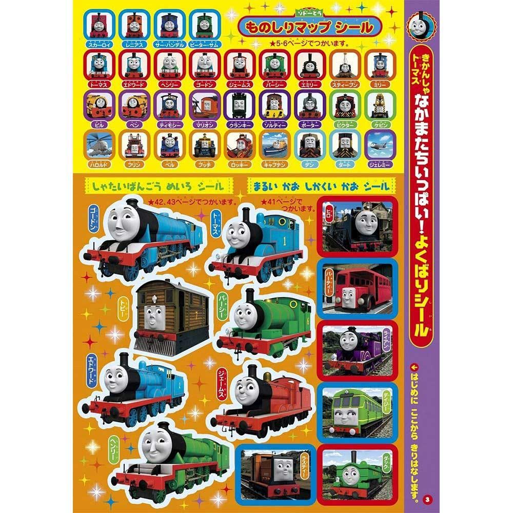 ❤️色々なジャンル☆マーベル☆ドーラ☆トーマス☆マ王☆全35