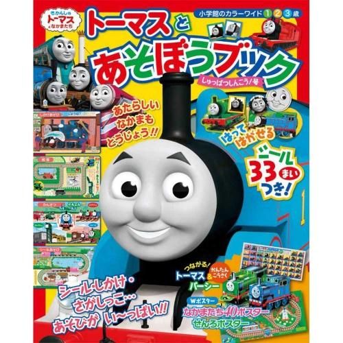 DVD 「きかんしゃトーマス ソドー鉄道特殊車輌コレクション