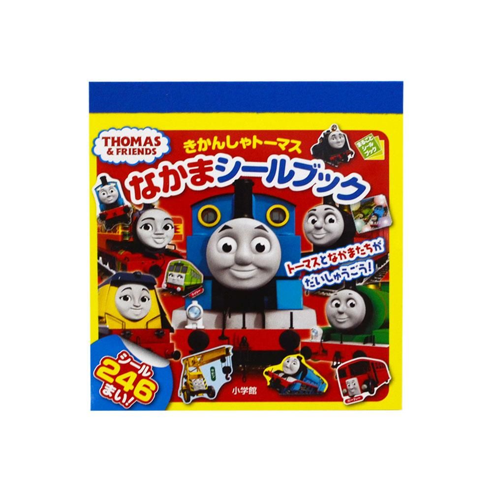 きかんしゃトーマス なかまシールブック To トーマスグッズのオフィシャルストア きかんしゃトーマス公式オンラインストア きかんしゃトーマス なかまシールブック To トーマスグッズのオフィシャルストア きかんしゃトーマス公式オンラインストア