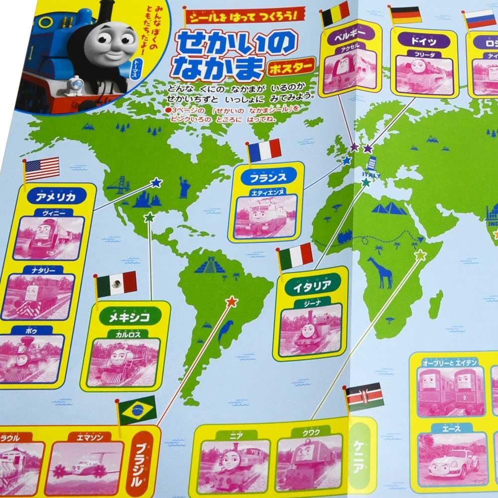 カラーワイド きかんしゃトーマス あつまれ せかいのなかまたち To トーマスグッズのオフィシャルストア きかんしゃトーマス公式オンラインストア カラーワイド きかんしゃトーマス あつまれ せかいのなかまたち To トーマスグッズのオフィシャルストア きかんしゃトーマス公式オンラインストア
