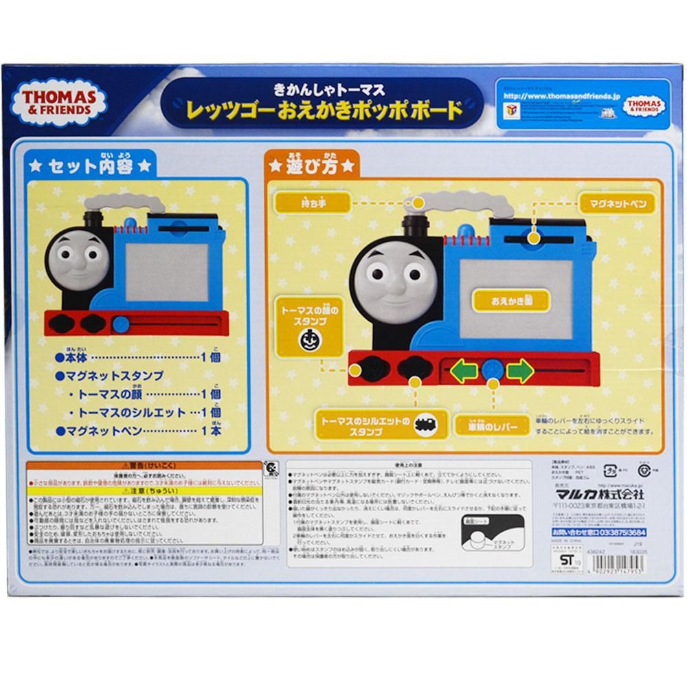 レッツゴーおえかきポッポボード 1035 To トーマスグッズのオフィシャルストア きかんしゃトーマス公式オンラインストア レッツゴーおえかきポッポボード 1035 To トーマスグッズのオフィシャルストア きかんしゃトーマス公式オンラインストア
