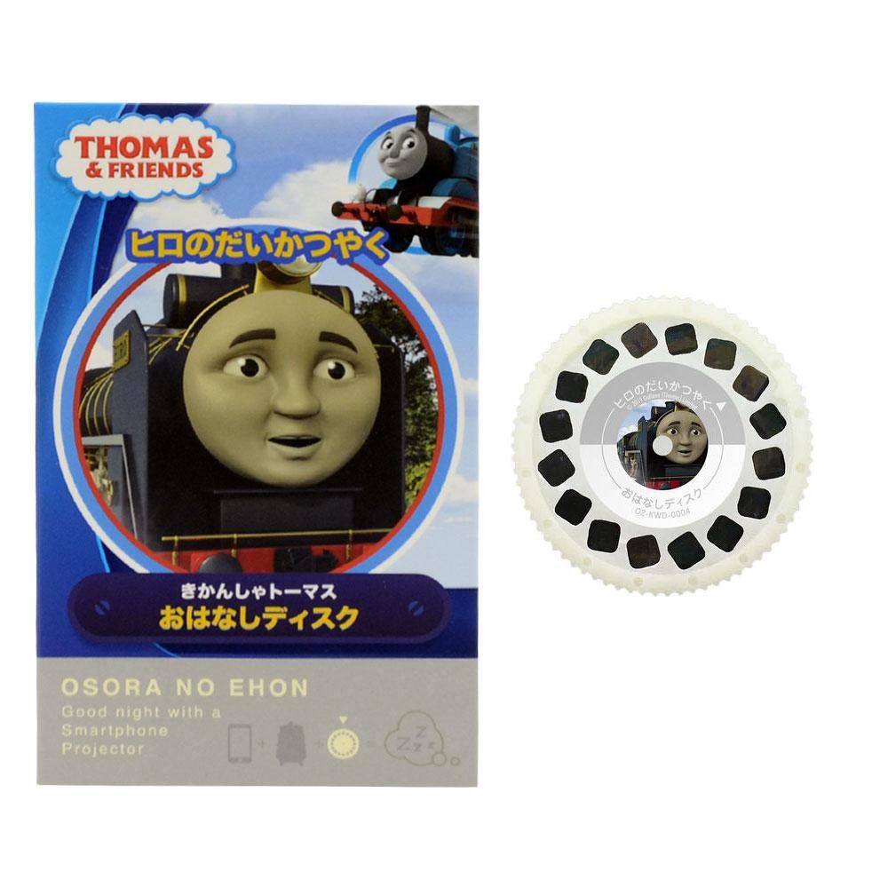 トーマスのおはなしミニ絵本セット｜きかんしゃトーマスの本