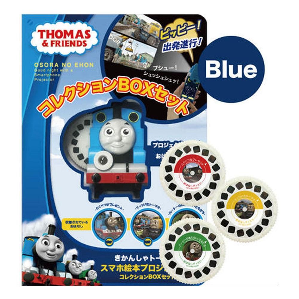 おそらの絵本 トーマス コレクションboxセット ブルー 本体 絵本3枚付 O2 Kwd 0008 To トーマスグッズのオフィシャルストア きかんしゃトーマス公式オンラインストア おそらの絵本 トーマス コレクションboxセット ブルー 本体 絵本3枚付 O2 Kwd 0008 To トーマスグッズのオフィシャルストア きかんしゃトーマス公式オンラインストア