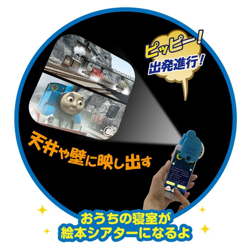 おそらの絵本 トーマス コレクションBOXセット ブルー(本体+ おそらの絵本 トーマス コレクションBOXセット ブルー(本体+