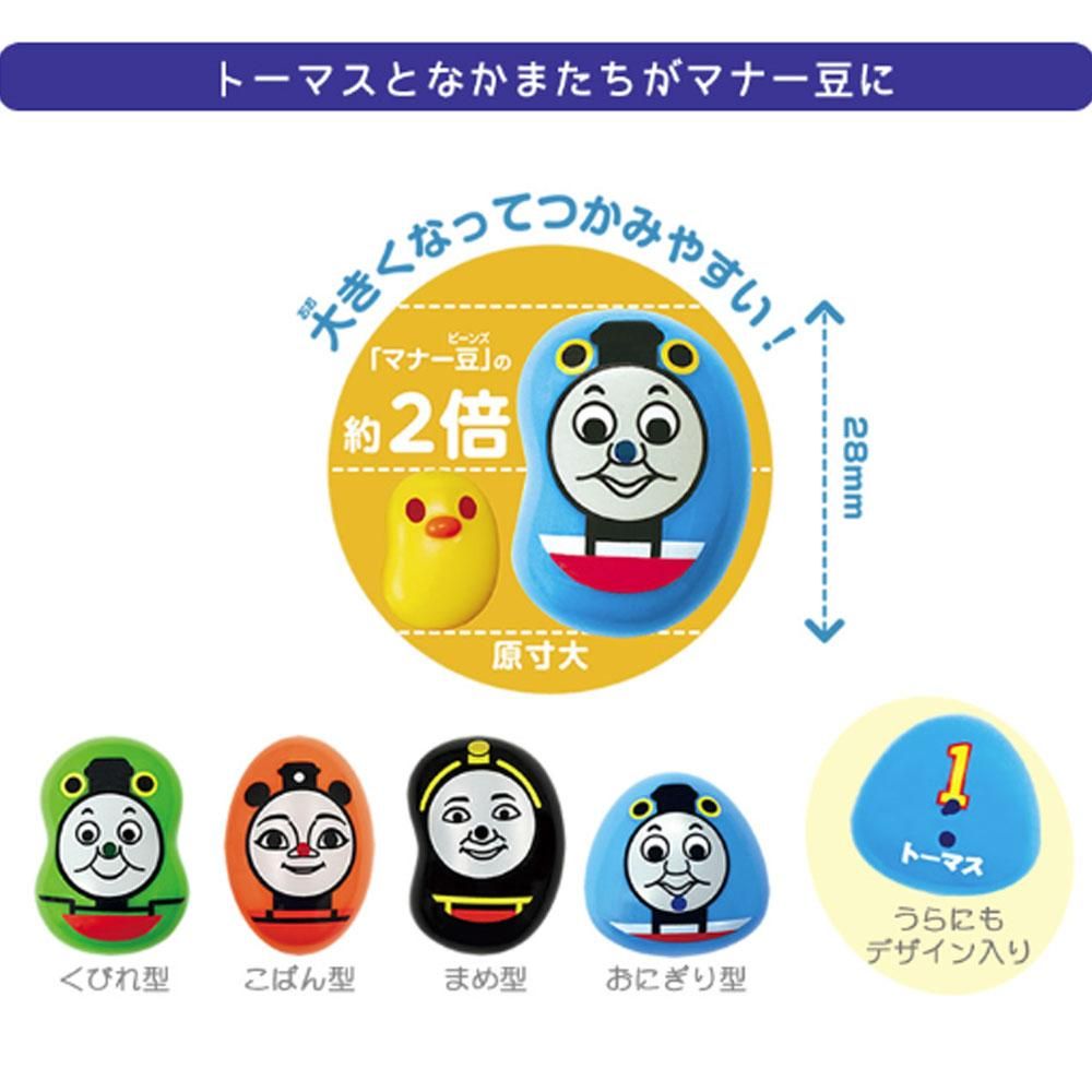 はじめてのマナー豆 おおつぶ きかんしゃトーマス To トーマスグッズのオフィシャルストア きかんしゃトーマス公式オンラインストア はじめてのマナー豆 おおつぶ きかんしゃトーマス To トーマスグッズのオフィシャルストア きかんしゃトーマス公式オンラインストア