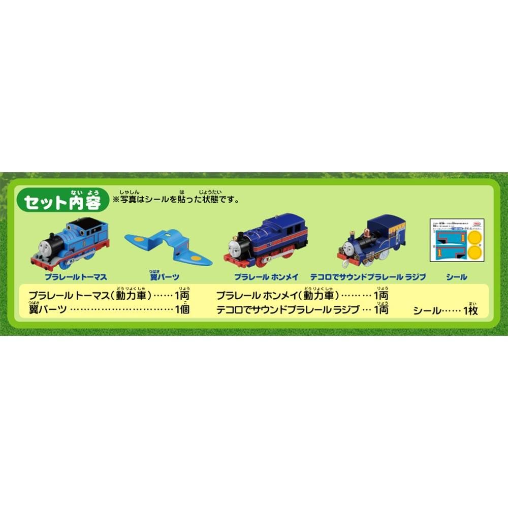プラレール きかんしゃトーマス ドクター飛行機トーマスと世界のなかまたちセット To トーマスグッズのオフィシャルストア きかんしゃトーマス 公式オンラインストア プラレール きかんしゃトーマス ドクター飛行機トーマスと世界のなかまたちセット To トーマスグッズのオフィシャルストア きかんしゃトーマス 公式オンラインストア