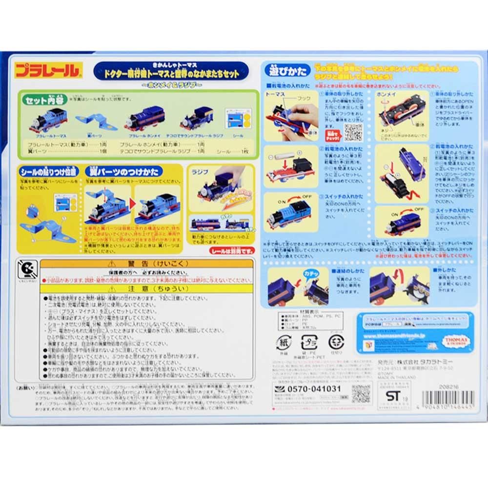 プラレール きかんしゃトーマス ドクター飛行機トーマスと世界のなかまたちセット To トーマスグッズのオフィシャルストア きかんしゃトーマス 公式オンラインストア プラレール きかんしゃトーマス ドクター飛行機トーマスと世界のなかまたちセット To トーマスグッズのオフィシャルストア きかんしゃトーマス 公式オンラインストア