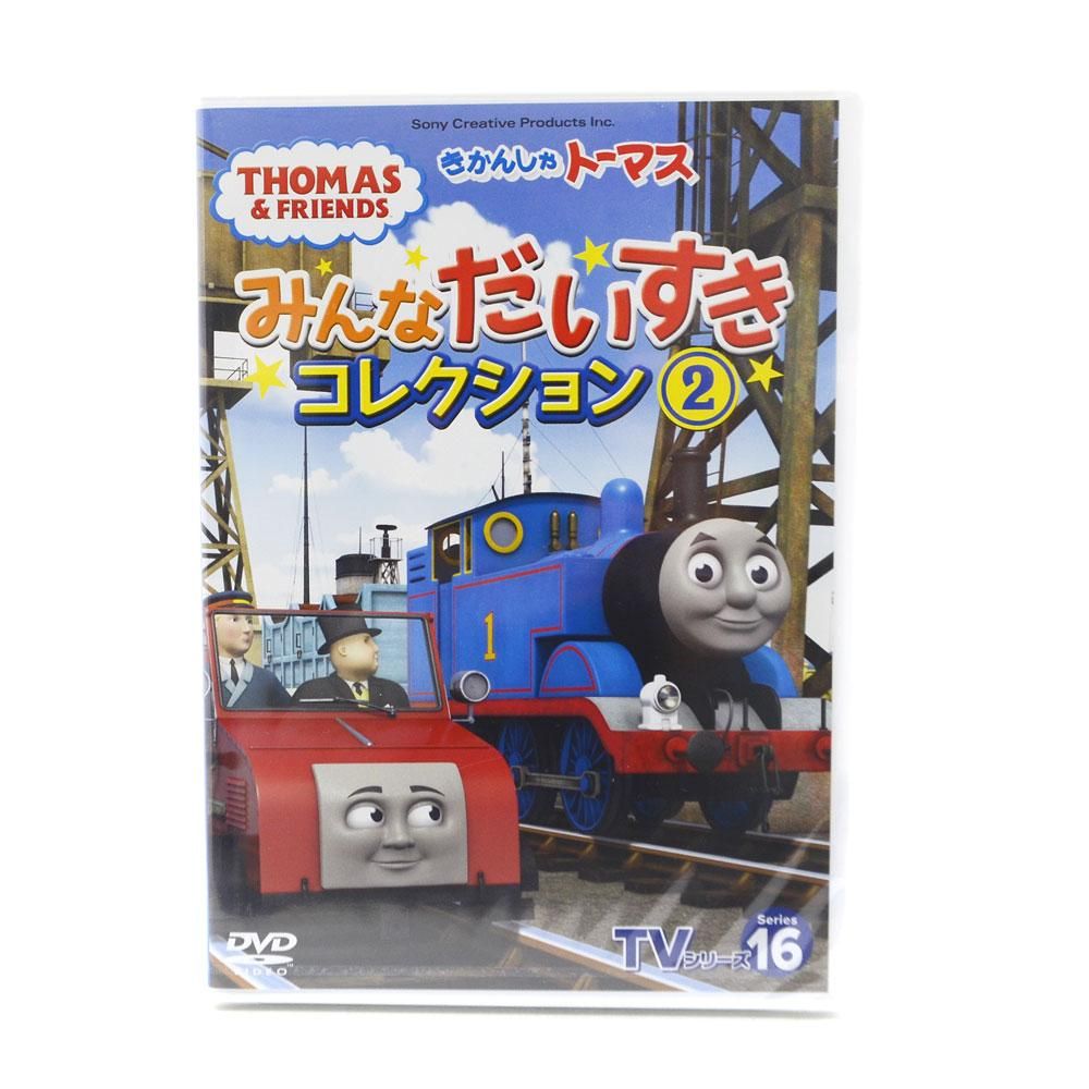 きかんしゃトーマス Tvシリーズ16 みんなだいすきコレクション2 Ft To トーマスグッズのオフィシャルストア きかんしゃトーマス 公式オンラインストア きかんしゃトーマス Tvシリーズ16 みんなだいすきコレクション2 Ft To トーマスグッズのオフィシャルストア きかんしゃトーマス 公式オンラインストア