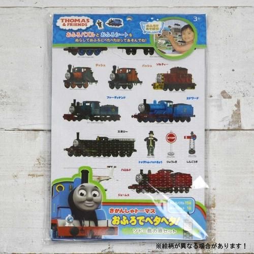 エミリー きかんしゃトーマスグッズ公式オンラインストア