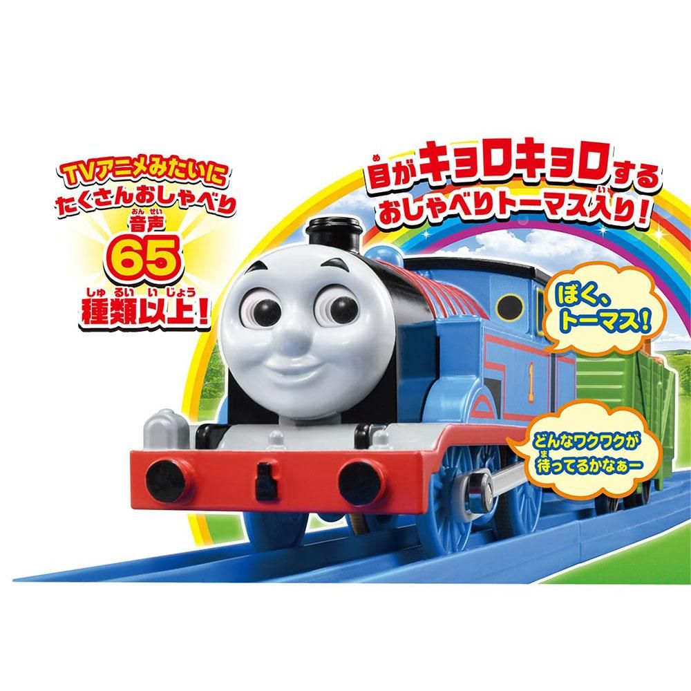 プラレール あちこちキョロキョロ おしゃべりトーマスとボクのソドー島セット To トーマスグッズのオフィシャルストア きかんしゃトーマス 公式オンラインストア プラレール あちこちキョロキョロ おしゃべりトーマスとボクのソドー島セット To トーマスグッズのオフィシャルストア きかんしゃトーマス 公式オンラインストア
