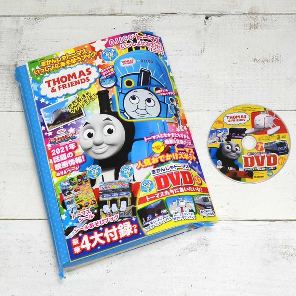 学研ムック きかんしゃトーマス いっしょにあそぼうブック To トーマスグッズのオフィシャルストア きかんしゃトーマス公式オンラインストア 学研ムック きかんしゃトーマス いっしょにあそぼうブック To トーマスグッズのオフィシャルストア きかんしゃトーマス公式オンラインストア