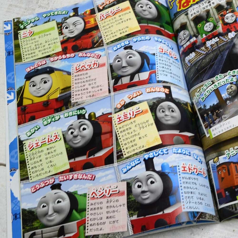 学研ムック きかんしゃトーマス いっしょにあそぼうブック To トーマスグッズのオフィシャルストア きかんしゃトーマス公式オンラインストア 学研ムック きかんしゃトーマス いっしょにあそぼうブック To トーマスグッズのオフィシャルストア きかんしゃトーマス公式オンラインストア