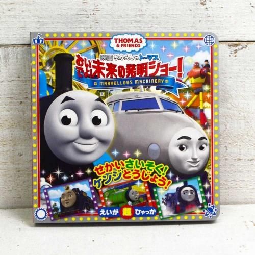 Dvd Cd 本 トーマスグッズのオフィシャルストア きかんしゃトーマス公式オンラインストア