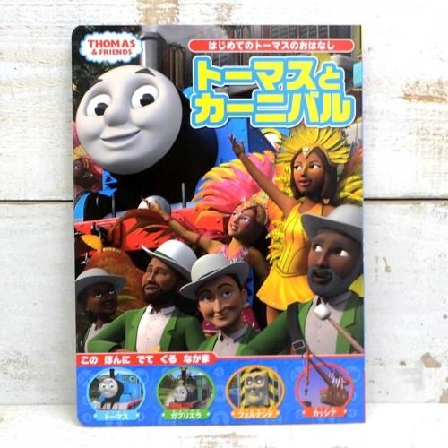 DVD・CD・本 - トーマスグッズのオフィシャルストア きかんしゃ