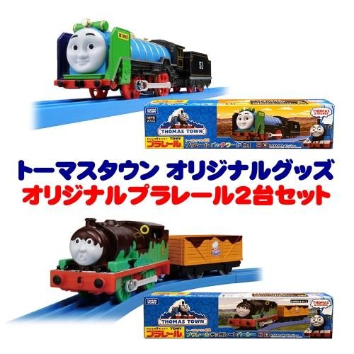 トーマスタウン トーマスステーション限定グッズ トーマスグッズのオフィシャルストア きかんしゃトーマス公式オンラインストア