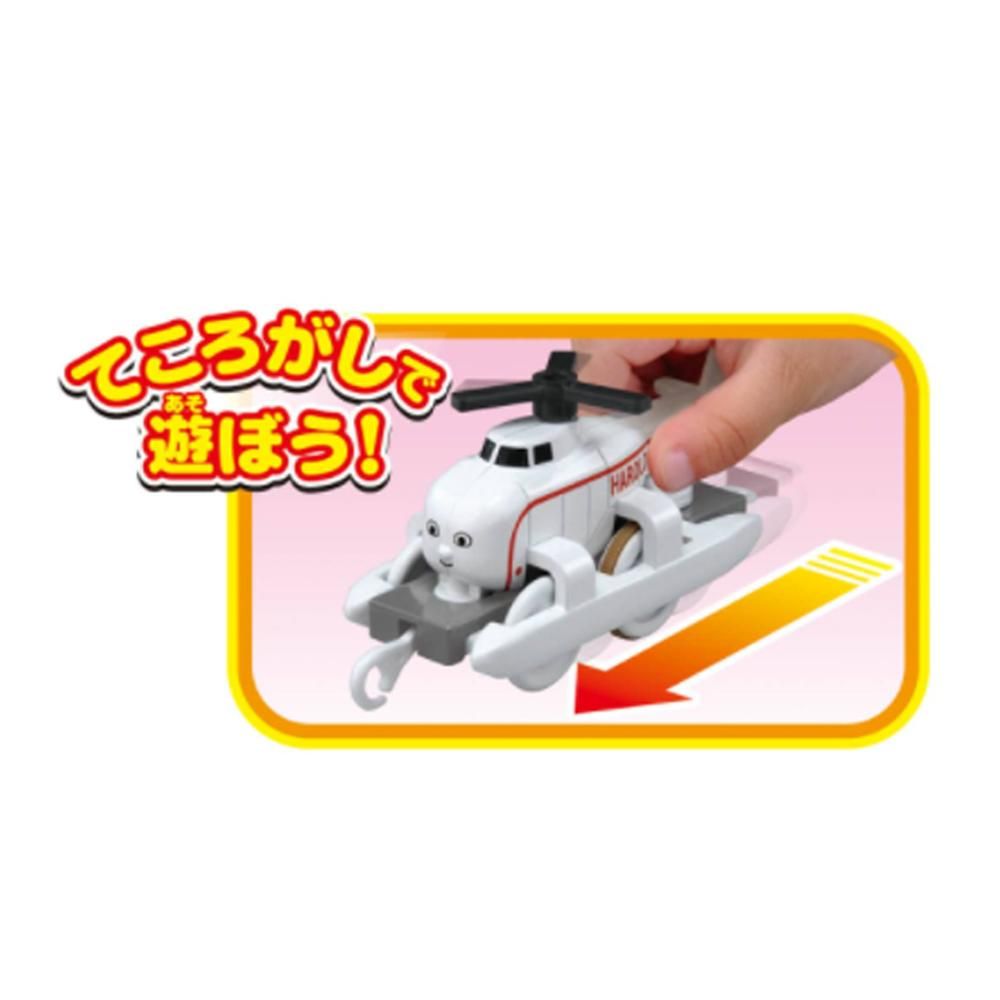 国内初の直営店 プラレール ハロルド トーマスグッズのオフィシャルストア - TO セット