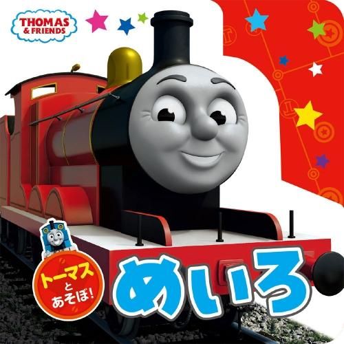 きかんしゃトーマス絵本39冊☆テレビシリーズ6冊＋アニメ絵本33