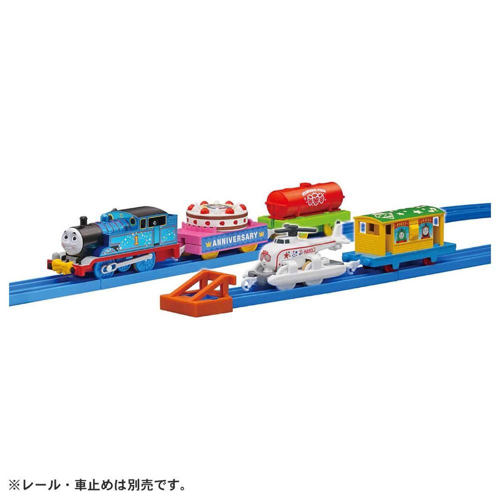 プラレール トーマス30周年記念 キラキラトーマスとハロルドの プラレール トーマス30周年記念 キラキラトーマスとハロルドの