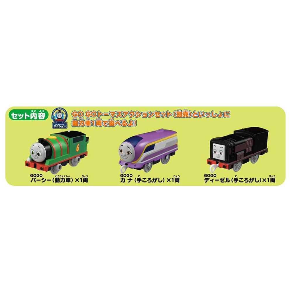 Amazon.co.jp: タカラトミー プラレール トーマス GOGOトーマス