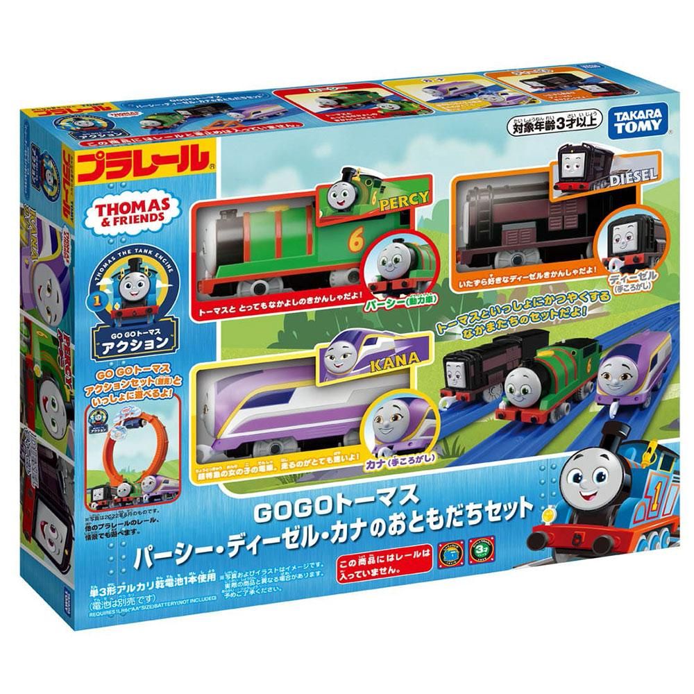 トーマス おもちゃセット - メルカリ