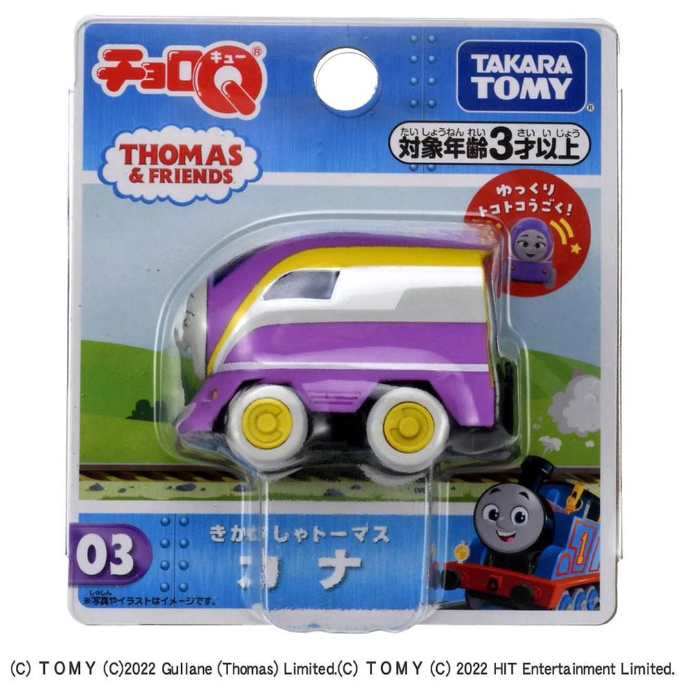 チョロQ きかんしゃトーマス 03 （カナ） TO - トーマスグッズの