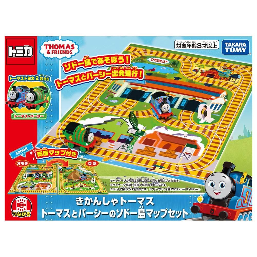 トミカ きかんしゃトーマス トーマスとパーシーのソドー島マップセット TO トーマスグッズのオフィシャルストア きかんしゃトーマス 公式オンラインストア トーマス トミカ 2点セット