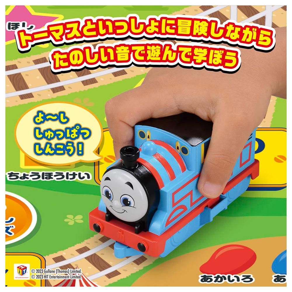 プラレール GOGOトーマス てころでスキャン!学んで遊ぼうおしゃべり