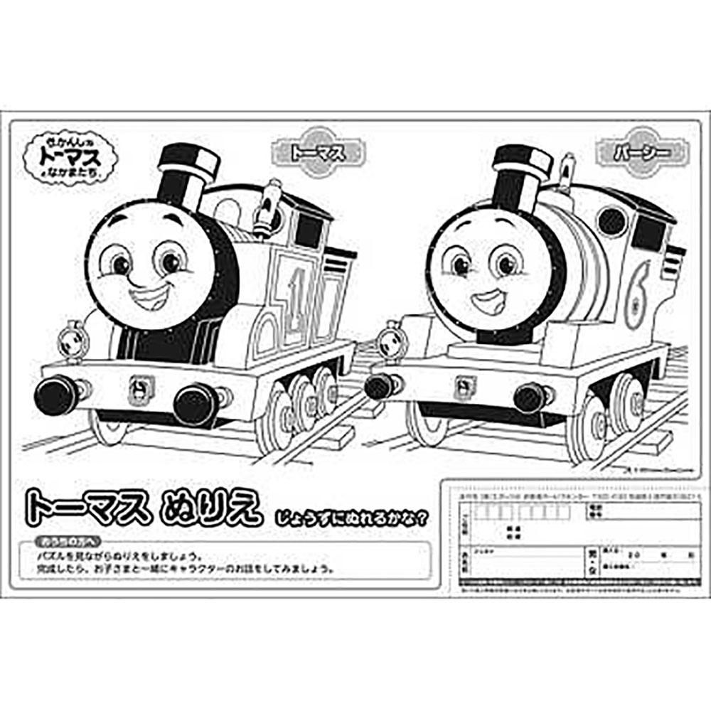 30ピース】ピクチュアパズル トーマスとたのしいなかま 25-244