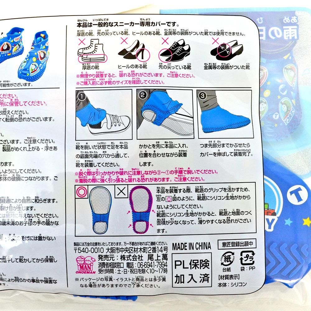 CASTELLI（カステリ）PIOGGIA3 SHOECOVER （PIOGGIAS3シュー