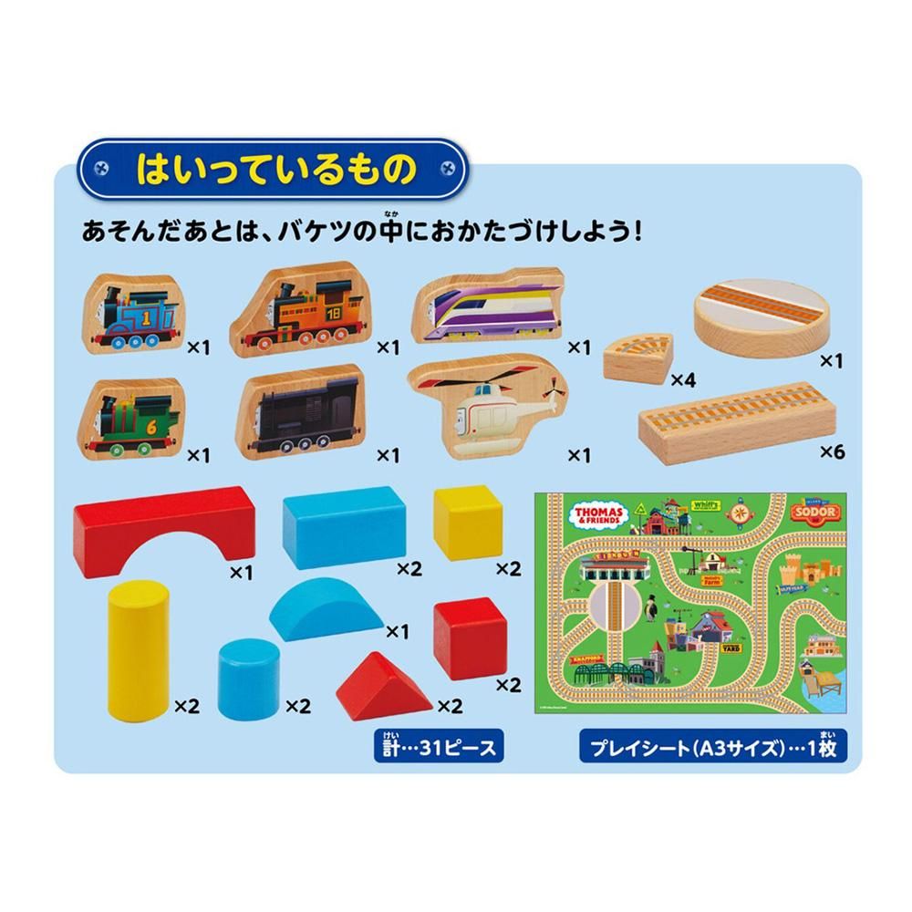 きかんしゃトーマス つみきあそび TWT-016 TO - トーマスグッズ