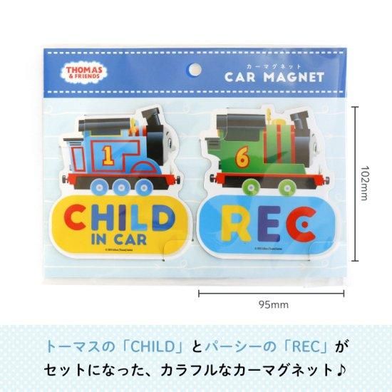 カーマグネット （CHILLD & REC 2枚セット） KT00001-13 TO