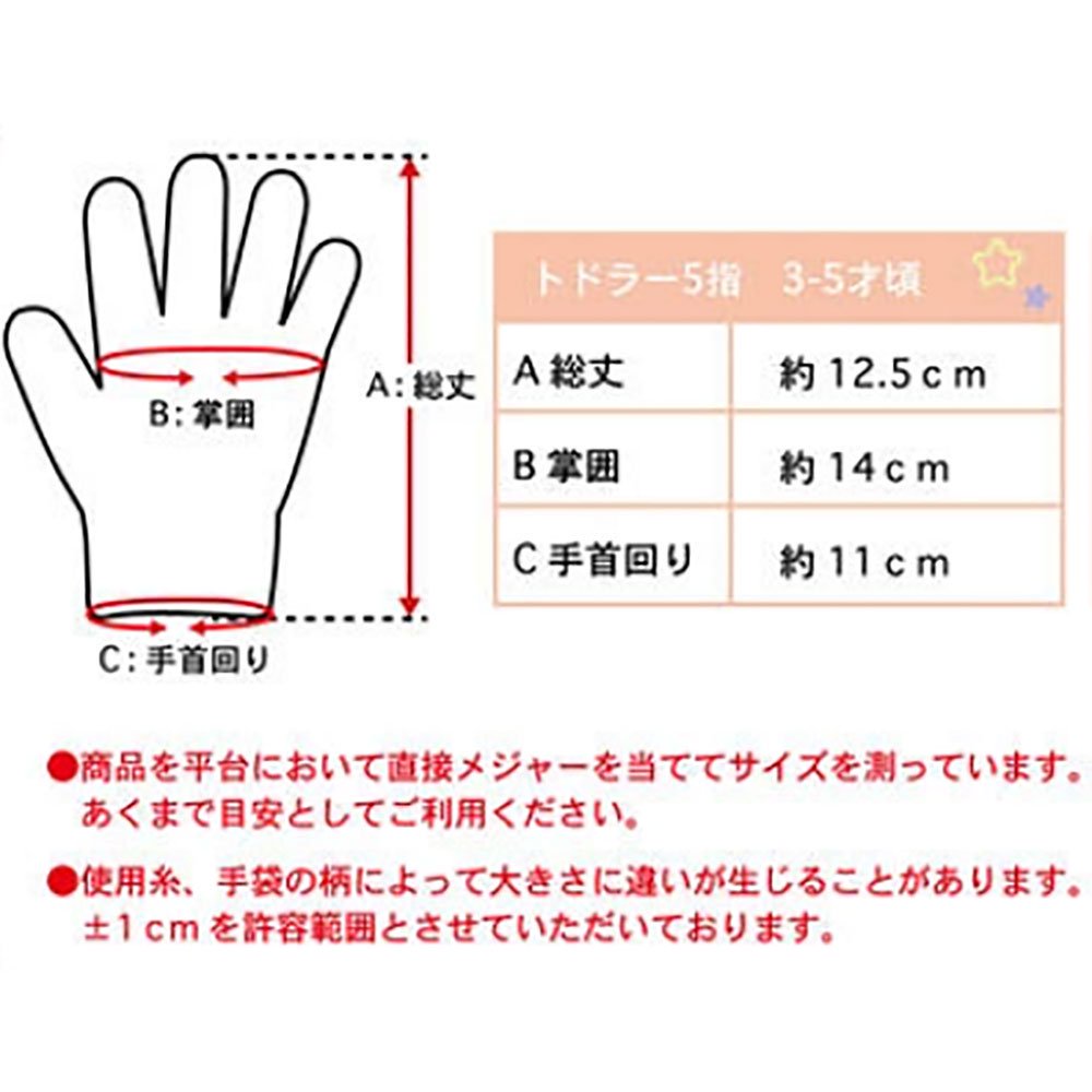 手袋 ニット 人気 サイズ 標準