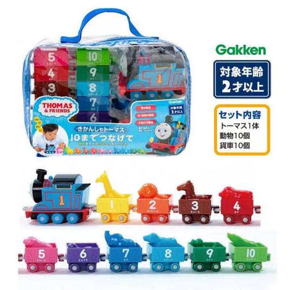 きかんしゃトーマス10までつなげて - 学研ステイフル