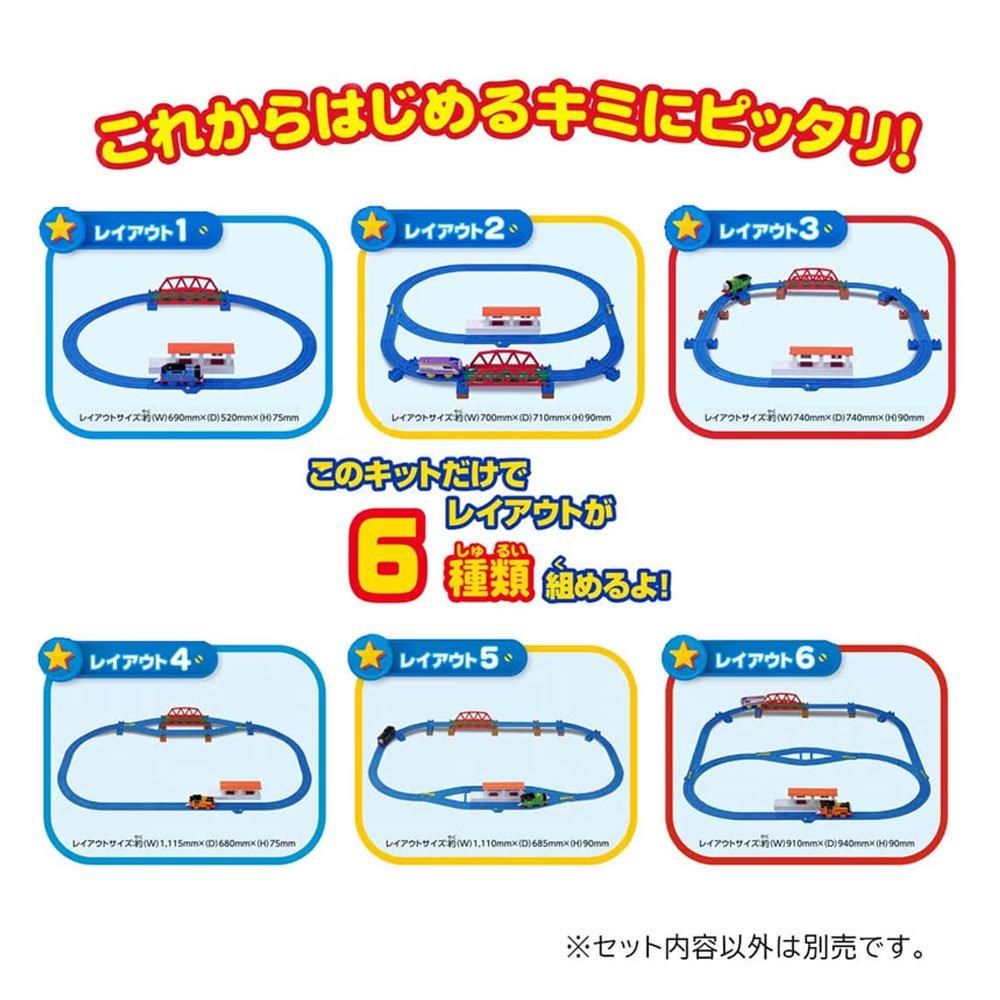 プラレール GOGOトーマス ひろげよう！ベーシックレール