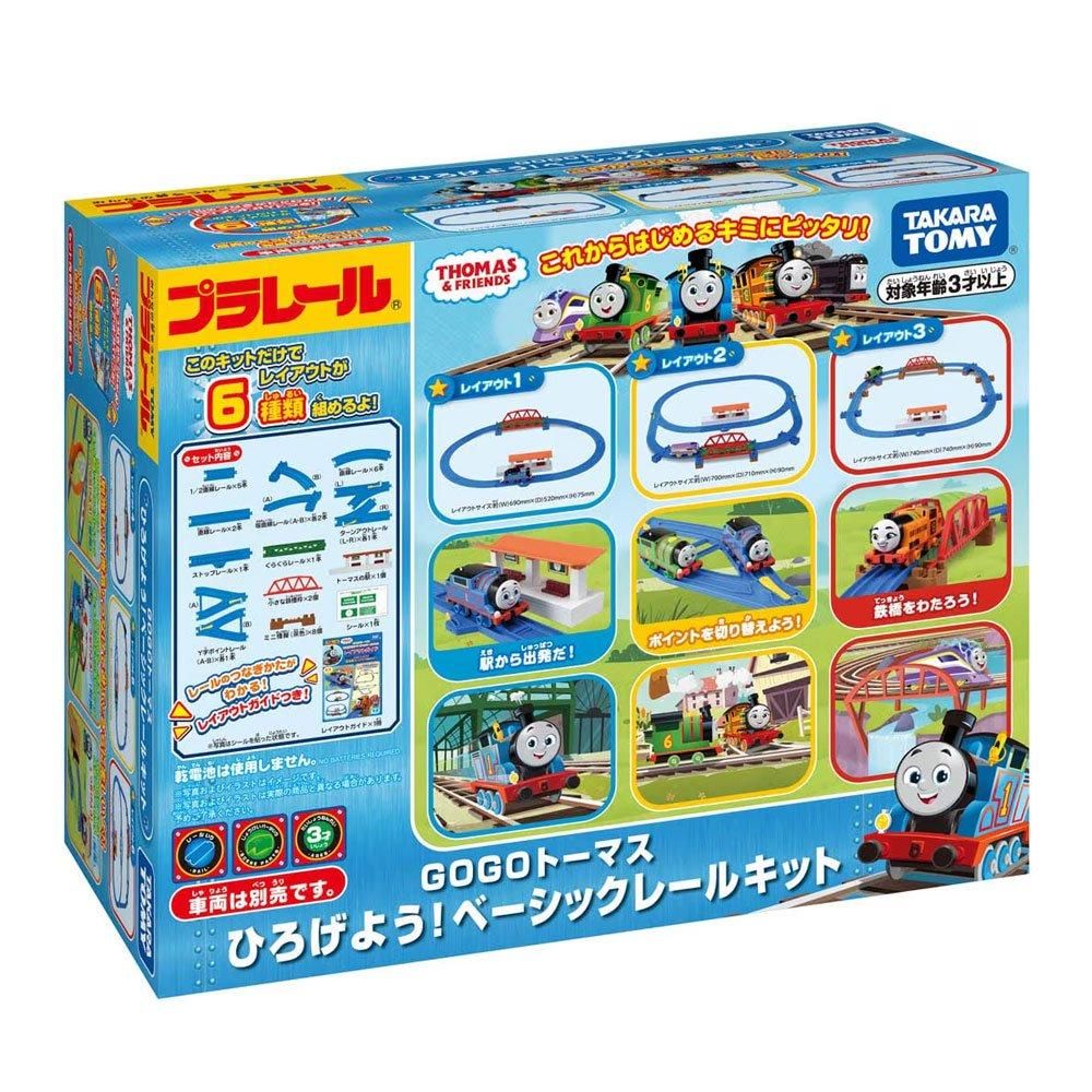 プラレール GOGOトーマス ひろげよう！ベーシックレール