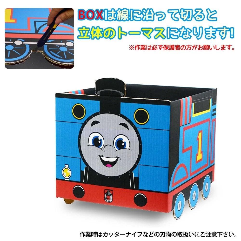 トーマスBOX 知育グッズ わくわくセット TO - トーマスグッズの トーマスBOX 知育グッズ わくわくセット TO - トーマスグッズの