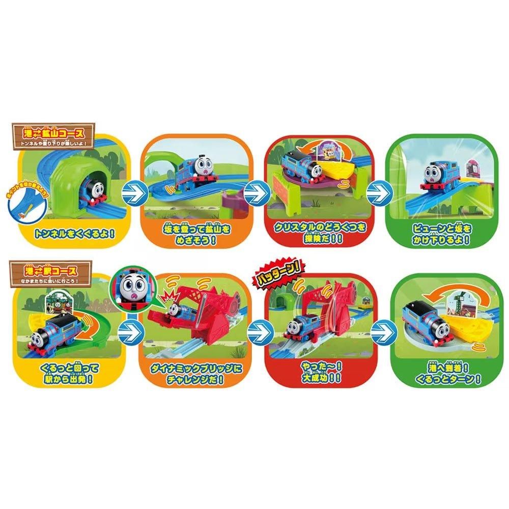 プラレール GOGOトーマス わたってバッターン！ダイナミック