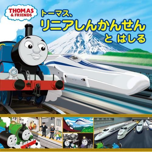 ポプラ社 - トーマスグッズのオフィシャルストア きかんしゃ