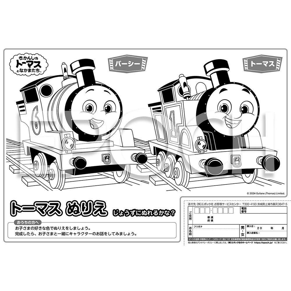 9ピース】ピクチュアパズル きかんしゃトーマス ぼくたちなに