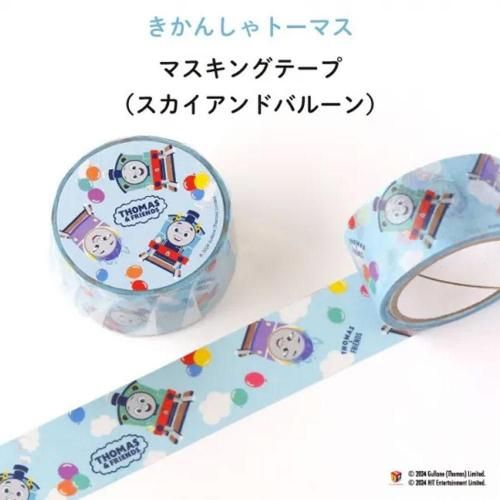 マークス　マスキングテープ　メリーゴーランド等 シティ メリーゴーランド - マスキングテープ図鑑