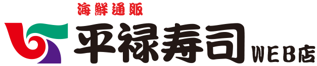 平禄寿司 WEB店